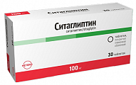 Купить ситаглиптин, таблетки покрытые пленочной оболочкой 100 мг, 30 шт в Балахне