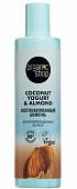 Купить organic shop (органик шоп) coconut yogurt&almond шампунь для поврежденных волос восстанавливающий, 280мл в Балахне