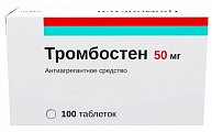 Купить тромбостен, таблетки кишечнорастворимые, покрытые пленочной оболочкой 50мг, 100 шт в Балахне