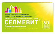 Купить селмевит, таблетки, покрытые пленочной оболочкой массой 940мг 60шт бад в Балахне