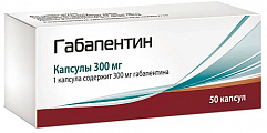 Купить габапентин, капсулы 300мг, 50 шт в Балахне