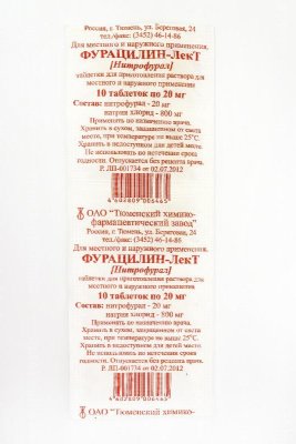 Купить фурацилин, тбл 20мг №10 (тюменский хфз (г.тюмень), россия) в Балахне