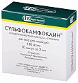 Купить сульфокамфокаин, раствор для инъекций 50,4мг/мл+49,6мг/мл, ампулы 2мл, 10 шт в Балахне