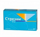 Купить стрезам, капсулы 50мг, 24шт в Балахне