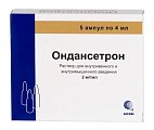 Купить ондансетрон, раствор для внутривенного и внутримышечного введения 2мг/мл, ампулы 4мл, 5 шт в Балахне