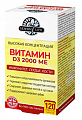 Купить sense of life (сенс оф лайф) витамин д3 2000ме, софтгель-капсулы 120шт бад в Балахне