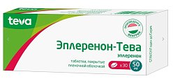 Купить эплеренон-тева, таблетки покрытые пленочной оболочкой 50мг, 30 шт в Балахне