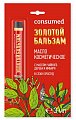 Купить золотой бальзам консумед (consumed) масло косметическое жидкое для наружного применения, 3мл в Балахне