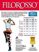 Купить филороссо (filorosso) колготки женские профилактика 140 ден, 1 класс компрессии, размер 5, черные в Балахне