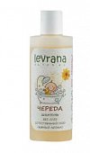 Купить levrana (леврана) шампунь для волос детский череда, 250мл в Балахне