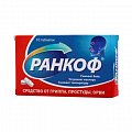 Купить ранкоф, таблетки 10 шт в Балахне