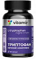Купить триптофан ночной комплекс витамир, капсулы 90шт бад в Балахне