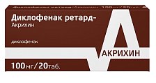 Купить диклофенак-акрихин ретард, таблетки с пролонгированным высвобождением, покрытые пленочной оболочкой 100мг, 20шт в Балахне