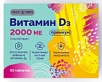Купить витамин д3 2000ме премиум bioforte, таблетки 50шт бад в Балахне