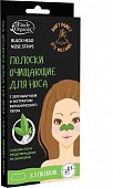 Купить этюд органикс (etude organix) полоски для носа очищающие с зеленым чаем и вулканическим пеплом, 5 шт в Балахне