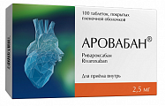 Купить аровабан, таблетки покрытые пленочной оболочкой 2,5мг, 100 шт в Балахне