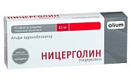 Купить ницерголин, таблетки, покрытые пленочной оболочкой 10мг, 50 шт в Балахне