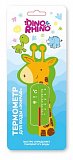 Термометр для воды детский Жираф Дино и Рино (Dino & Rhino)