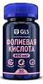 Купить gls (глс) фолиевая кислота 600мкг, капсулы массой 240мг, 60 шт бад в Балахне