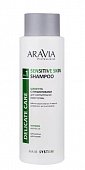 Купить aravia professional (аравиа) шампунь с пребиотиками для чувствительной кожи головы, 420 мл в Балахне