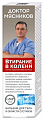 Купить доктор мясников втирание в колени, бальзам для тела 125 мл в Балахне