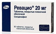 Купить ревацио, таблетки, покрытые пленочной оболочкой 20мг, 90 шт в Балахне