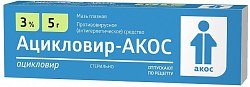 Купить ацикловир-акос, мазь глазная 3%, туба 5г в Балахне