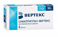 Купить суматриптан-вертекс, таблетки, покрытые пленочной оболочкой 50мг, 2шт в Балахне