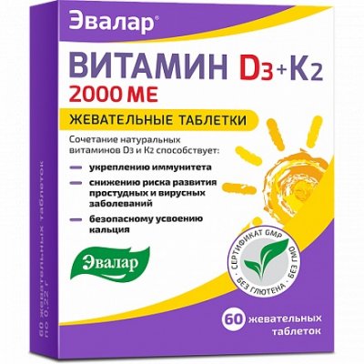 Купить витамин д3 2000ме+к2 эвалар, таблетки жевательные 220мг, 60 шт бад в Балахне