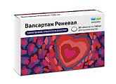 Купить валсартан реневал, таблетки покрытые пленочной оболочкой 160мг, 30 шт в Балахне