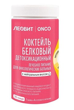 Леовит Onco коктейль детоксикационный для онкологических больных с нейтральным вкусом, 400г