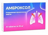 Купить амброксол, таблетки 30мг, 20 шт в Балахне