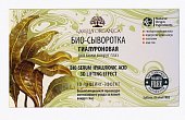 Купить karelia organica (карелиа органика) био-сыворотка гиалуроновая для глаз 3d лифтинг эффект ампулы 2,5мл, 8 шт в Балахне