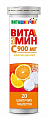 Купить виташипучка витамин с 900мг, таблетки шипучие 20шт бад в Балахне