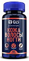 Купить gls (глс) кожа волосы ногти, капсулы 60шт бад в Балахне