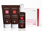Система 4 (System 4) комплекс от выпадения волос набор: шампунь, 75мл + маска, 75мл + сыворотка, 50мл