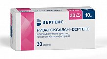 Купить ривароксабан-вертекс, таблетки покрытые пленочной оболочкой 10 мг, 30 шт в Балахне
