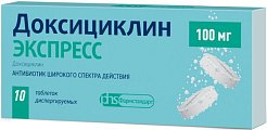 Купить доксициклин экспресс, таблетки диспергируемые 100мг, 20 шт в Балахне