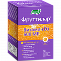 Купить фруттилар витамин д3, пастилки жевательные в форме мармеладных ягод 4г, 30 шт бад в Балахне