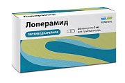 Купить лоперамид, капсулы 2мг, 20 шт в Балахне