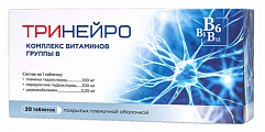 Купить тринейро, таблетки покрытые пленочной оболочкой 200мг+100мг+0,2мг, 20 шт в Балахне