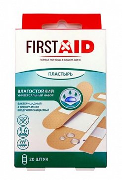 Пластырь First Aid (Ферстэйд) бактерицидный влагостойкий воздухопроницаемый универсальный набор 20шт