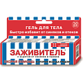 Купить заживитель, гель косметический с бадягой от синяков и ушибов, 30мл в Балахне