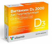 Купить витамин д3 2000ме, таблетки диспергируемые 120шт бад в Балахне
