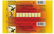 Купить пластырь перцовый без перфорации 6х10см, 1 шт в Балахне