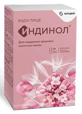 Индинол, капсулы 300мг, 60шт БАД