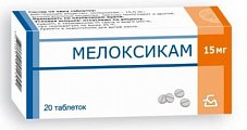 Купить мелоксикам, таблетки 15мг, 20шт в Балахне