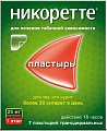 Купить никоретте, пластырь трансдермальный 25мг/16час, 7 шт в Балахне