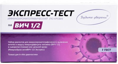 Купить экспресс-тест набор реагентов для иммунохроматографического выявления антител к вирусу иммунодефицита человека (вич-1/2) в Балахне