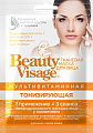 Бьюти Визаж (Beauty Visage) Маска для лица мультивитаминная тонизирующая 25мл, 1шт